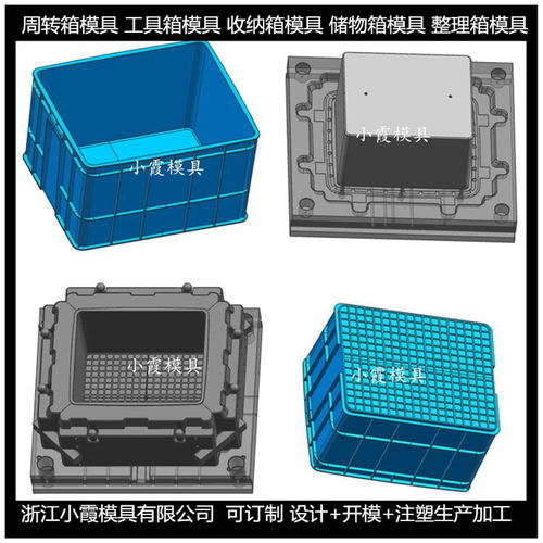 储物盒模具 储物盒模具生产线加工定制 储物盒模具生产厂家